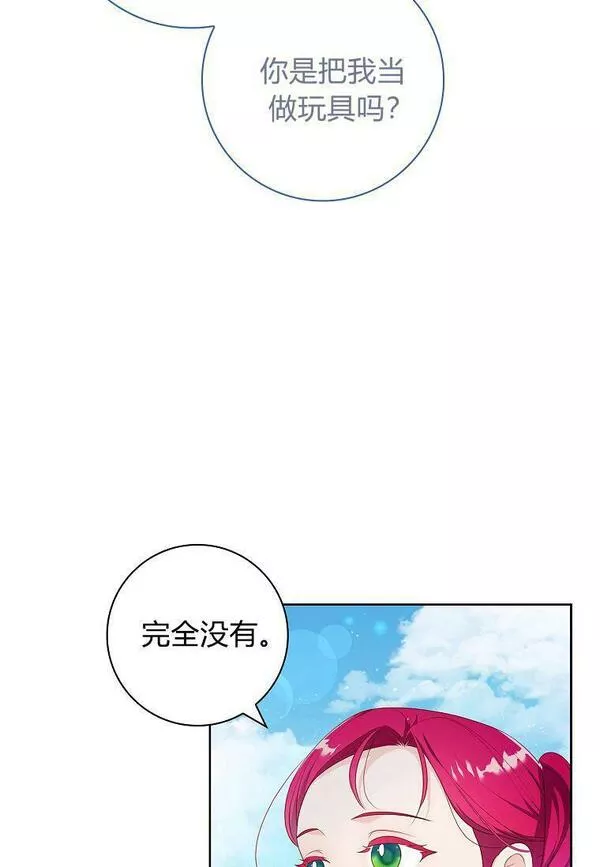 我的丈夫我的爱人菲律宾漫画,第20话44图