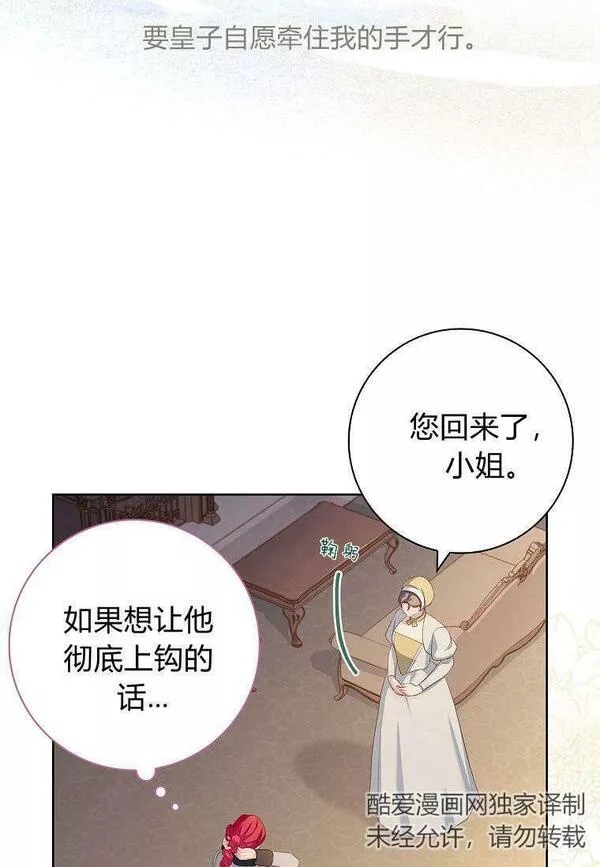 我的丈夫我的爱人菲律宾漫画,第20话78图