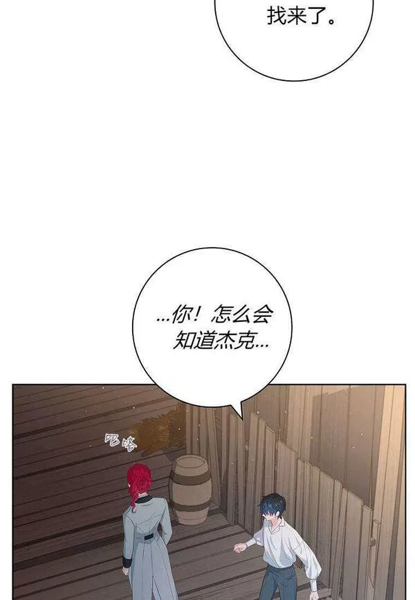 我的丈夫我的爱人菲律宾漫画,第20话56图