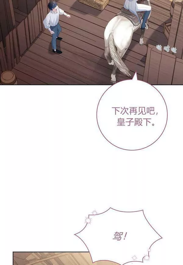 我的丈夫我的爱人菲律宾漫画,第20话62图