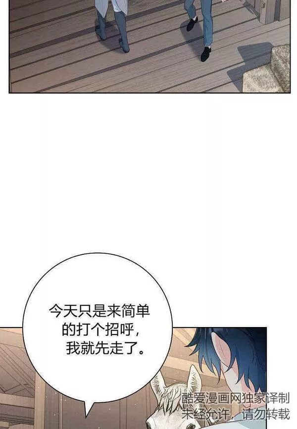 我的丈夫我的爱人菲律宾漫画,第20话57图