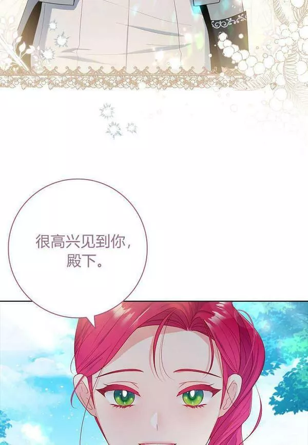 我的丈夫我的爱人菲律宾漫画,第20话38图