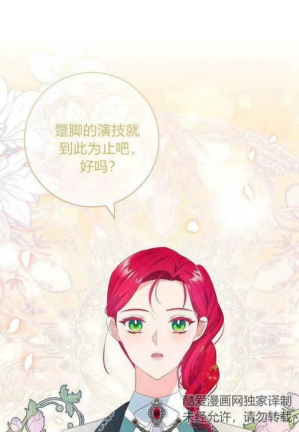 我的丈夫我的爱人菲律宾漫画,第20话8图