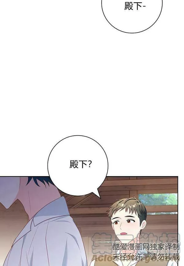 我的丈夫我的爱人菲律宾漫画,第20话67图