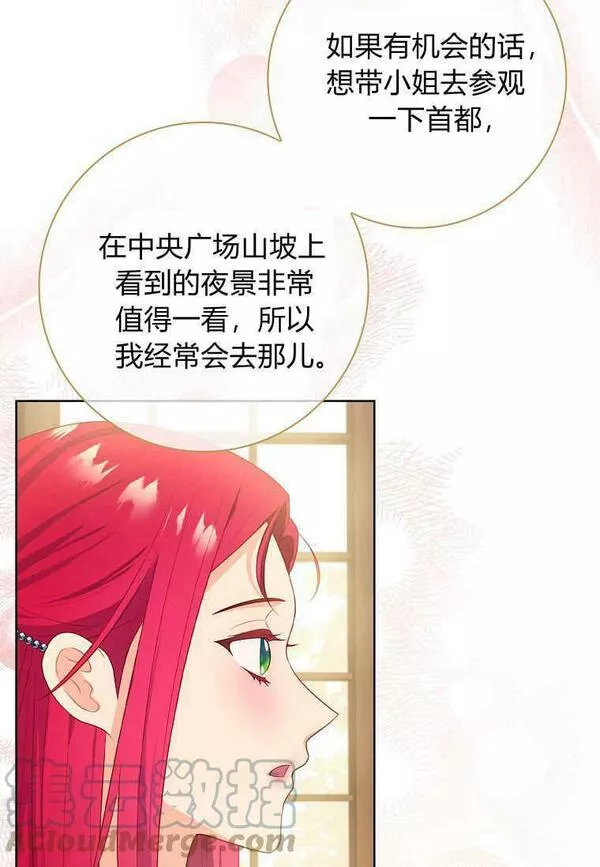 我的丈夫我的爱人菲律宾漫画,第21话31图