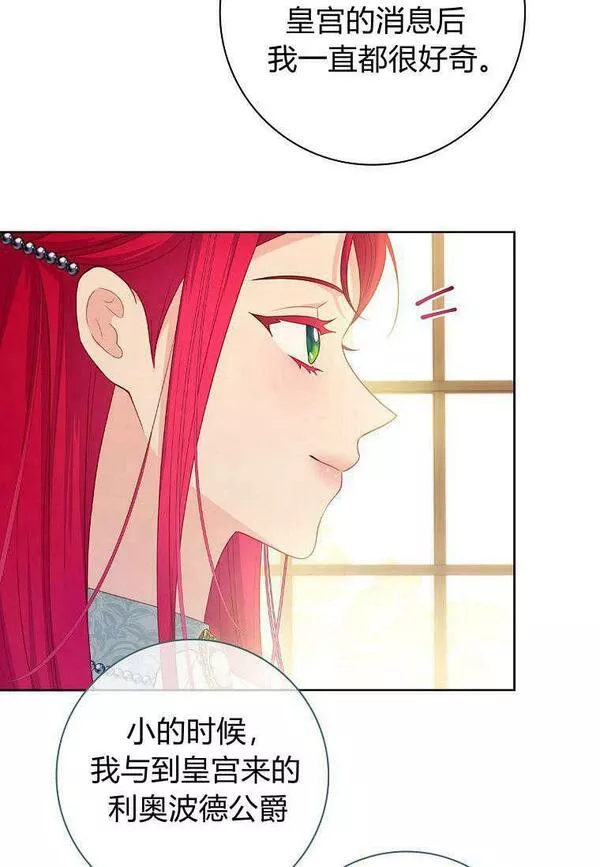 我的丈夫我的爱人菲律宾漫画,第21话51图