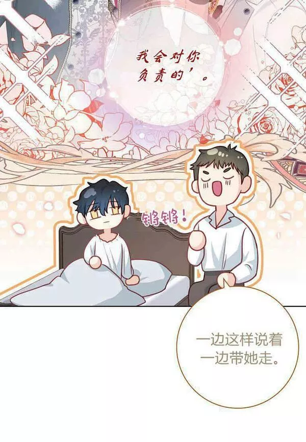 我的丈夫我的爱人菲律宾漫画,第21话80图