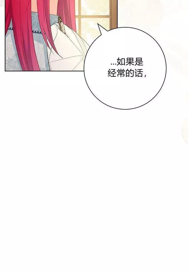 我的丈夫我的爱人菲律宾漫画,第21话32图