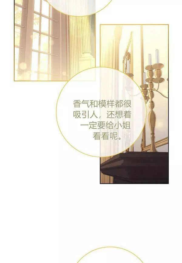 我的丈夫我的爱人菲律宾漫画,第21话14图