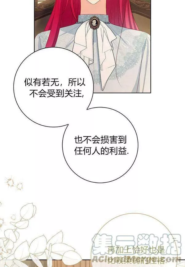 我的丈夫我的爱人菲律宾漫画,第21话37图