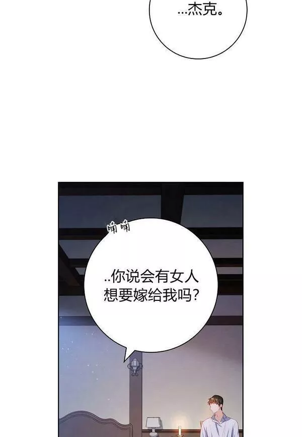 我的丈夫我的爱人菲律宾漫画,第21话77图