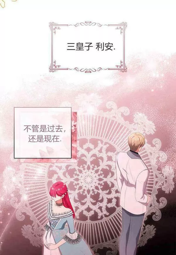 我的丈夫我的爱人菲律宾漫画,第21话6图