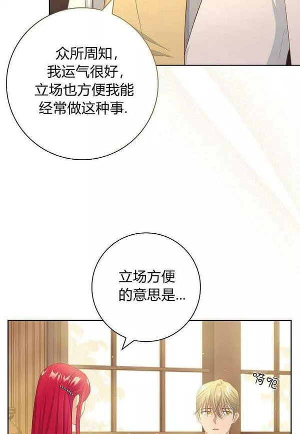 我的丈夫我的爱人菲律宾漫画,第21话35图