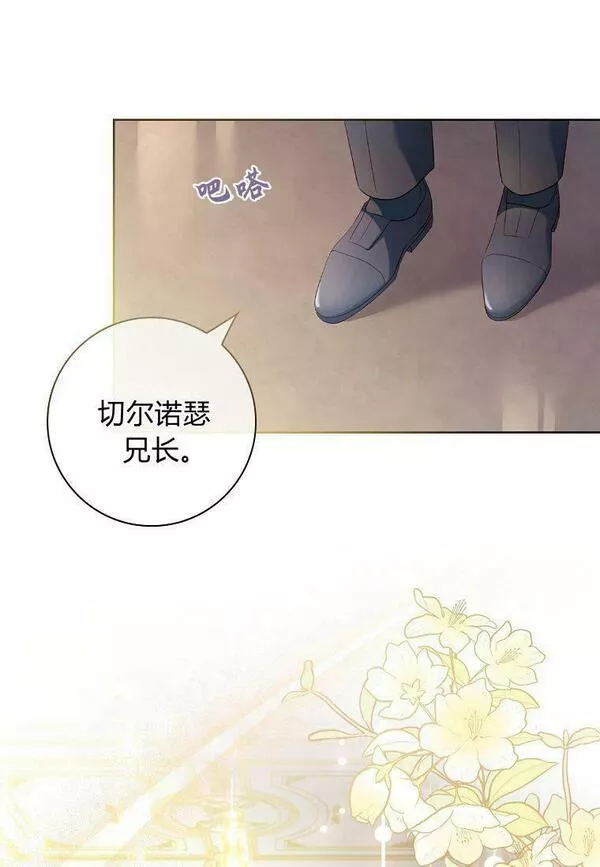 我的丈夫我的爱人菲律宾漫画,第22话59图