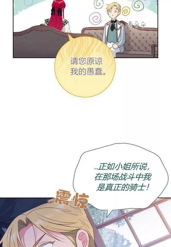 我的丈夫我的爱人菲律宾漫画,第22话33图