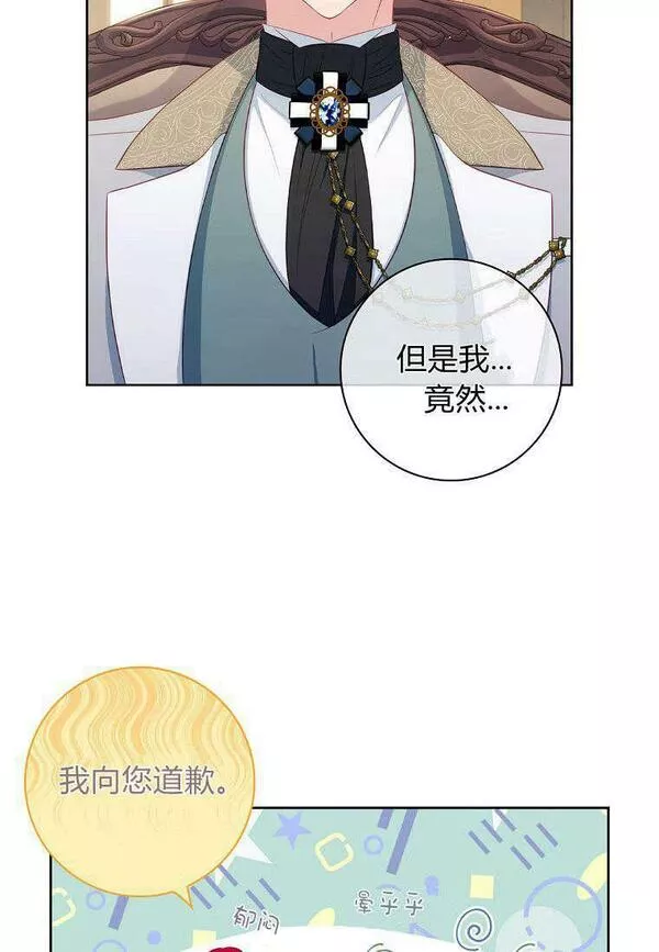 我的丈夫我的爱人菲律宾漫画,第22话32图