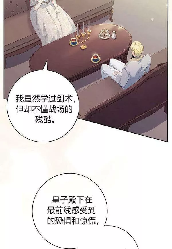 我的丈夫我的爱人菲律宾漫画,第22话30图