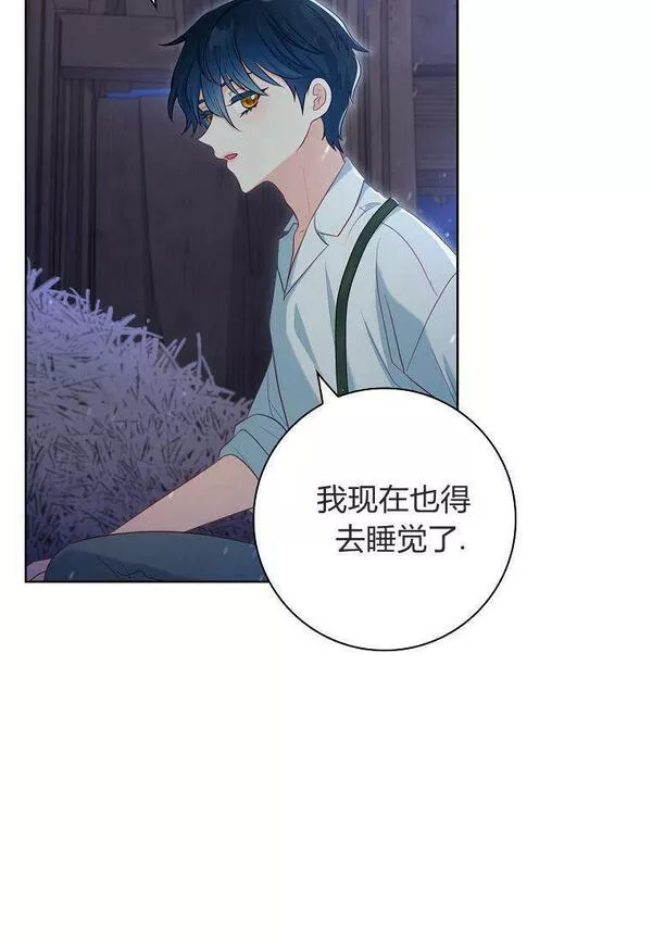 我的丈夫我的爱人菲律宾漫画,第22话90图