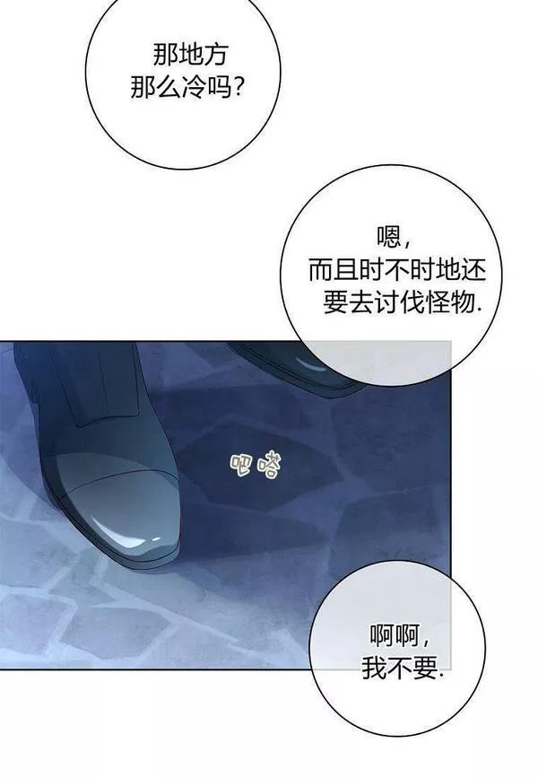 我的丈夫我的爱人菲律宾漫画,第22话80图