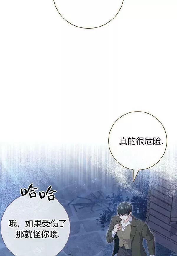 我的丈夫我的爱人菲律宾漫画,第22话71图