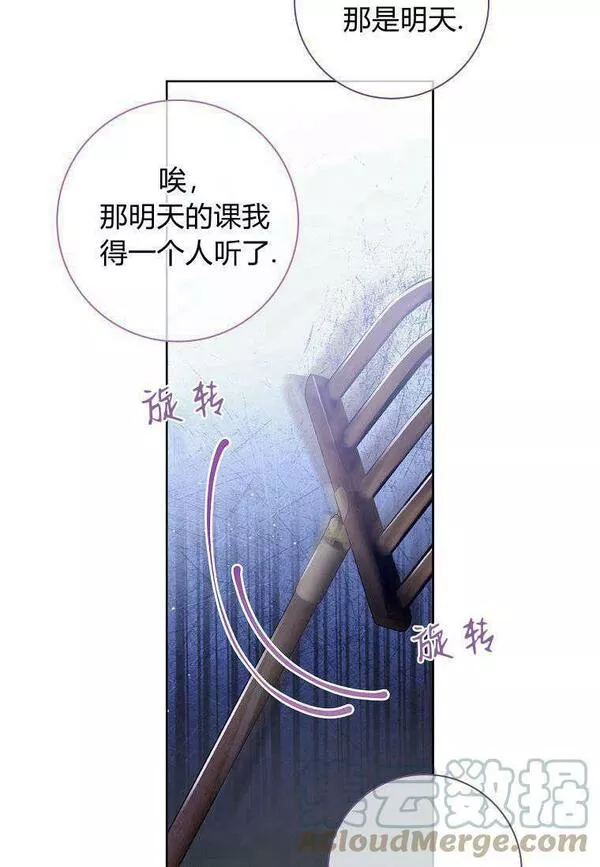 我的丈夫我的爱人菲律宾漫画,第22话76图