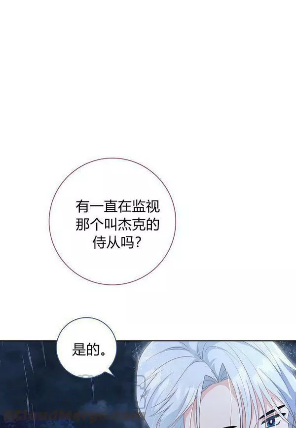 我的丈夫我的爱人菲律宾漫画,第23话79图