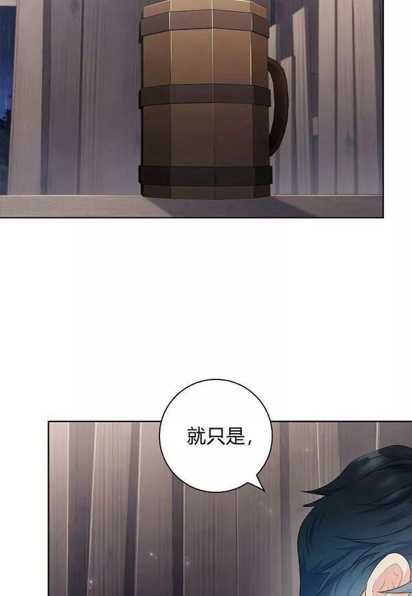 我的丈夫我的爱人菲律宾漫画,第23话33图