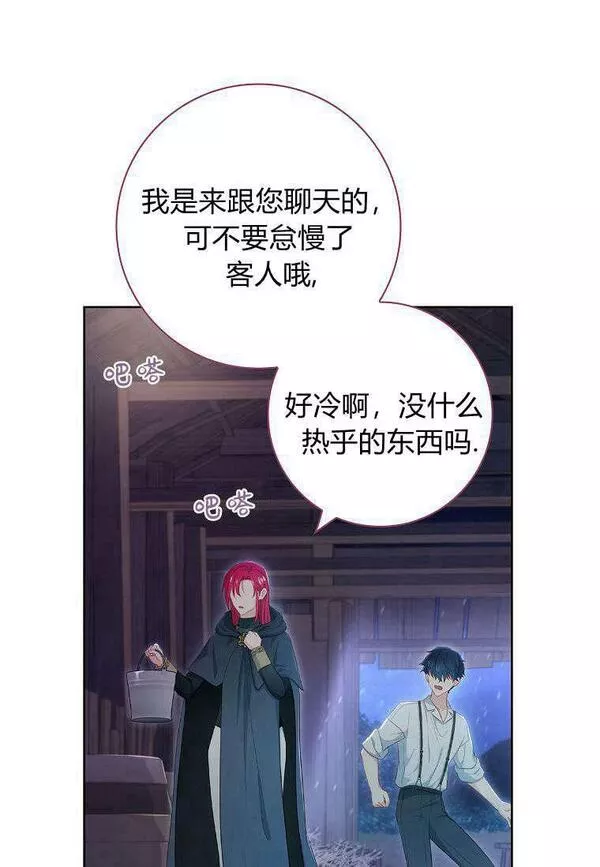 我的丈夫我的爱人菲律宾漫画,第23话5图