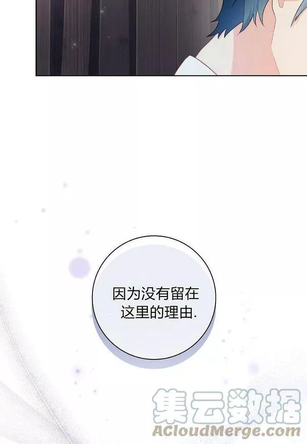 我的丈夫我的爱人菲律宾漫画,第23话34图