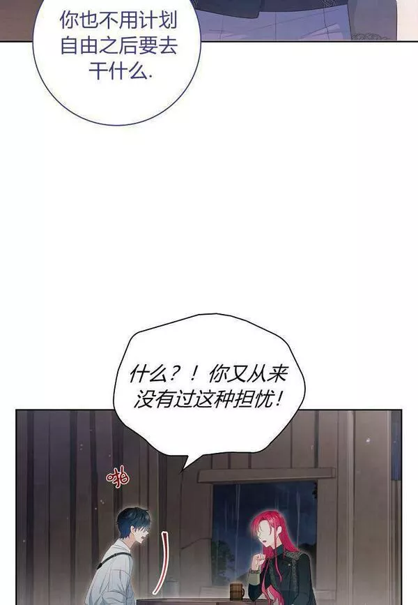 我的丈夫我的爱人菲律宾漫画,第23话39图