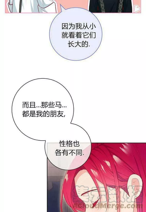 我的丈夫我的爱人菲律宾漫画,第23话22图