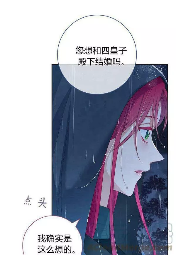 我的丈夫我的爱人菲律宾漫画,第23话82图