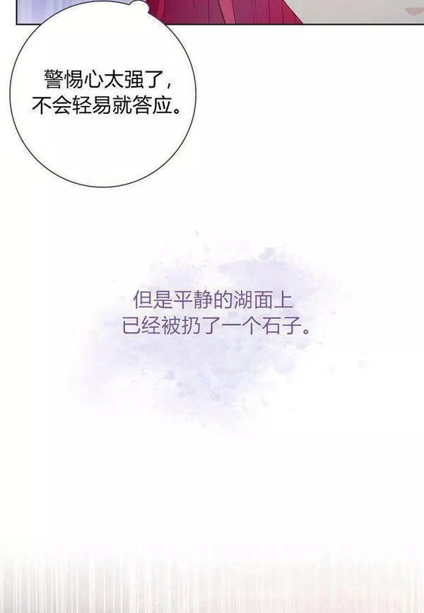 我的丈夫我的爱人菲律宾漫画,第23话62图