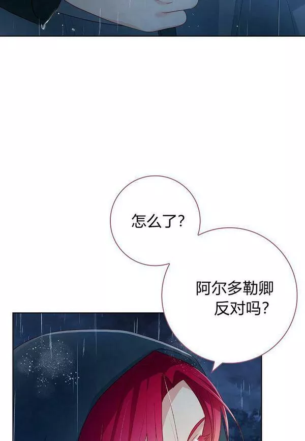 我的丈夫我的爱人菲律宾漫画,第23话84图