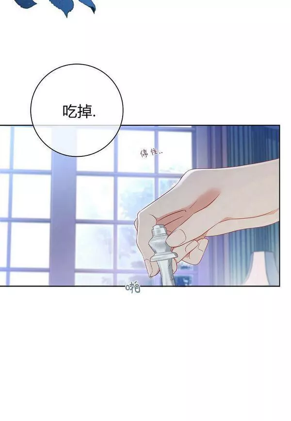 我的丈夫我的爱人菲律宾漫画,第23话91图