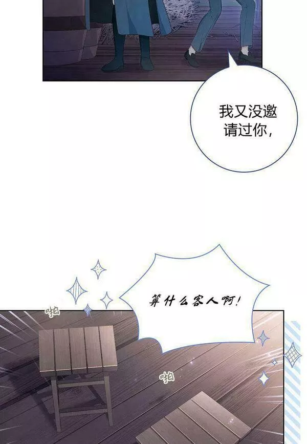 我的丈夫我的爱人菲律宾漫画,第23话6图