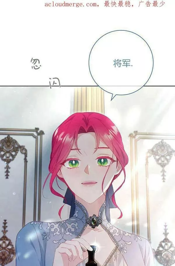 我的丈夫我的爱人菲律宾漫画,第24话3图