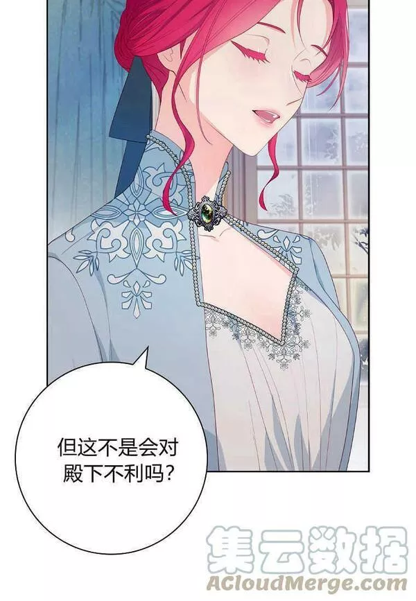 我的丈夫我的爱人菲律宾漫画,第24话13图