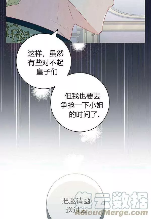 我的丈夫我的爱人菲律宾漫画,第24话34图