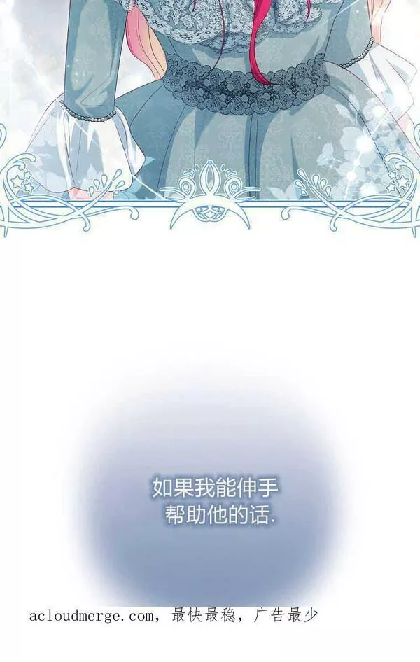 我的丈夫我的爱人菲律宾漫画,第24话81图