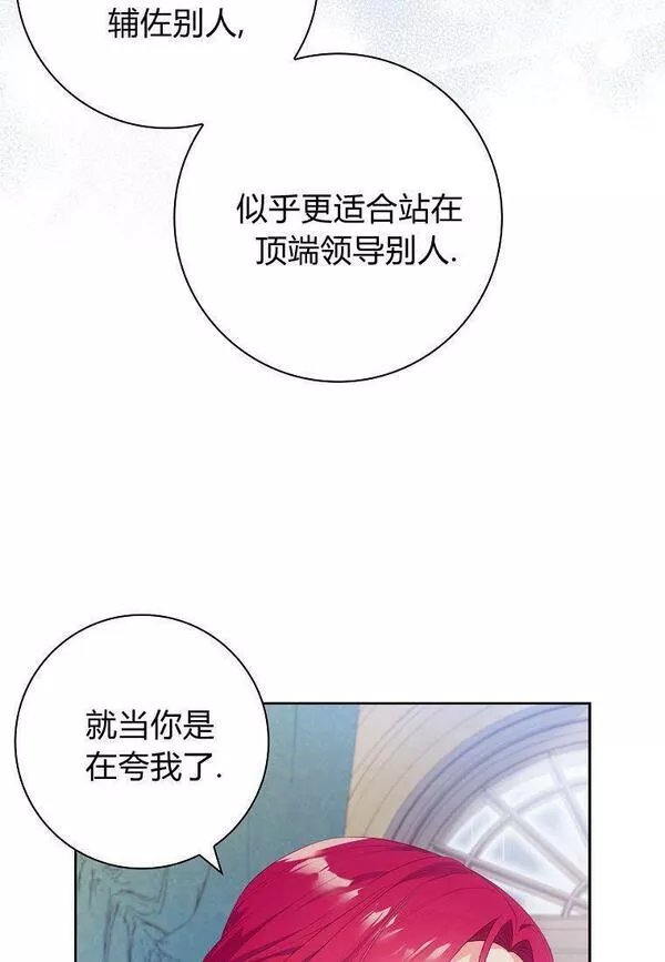 我的丈夫我的爱人菲律宾漫画,第24话12图