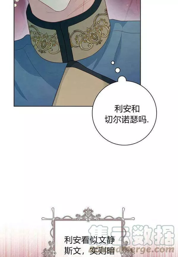 我的丈夫我的爱人菲律宾漫画,第24话28图