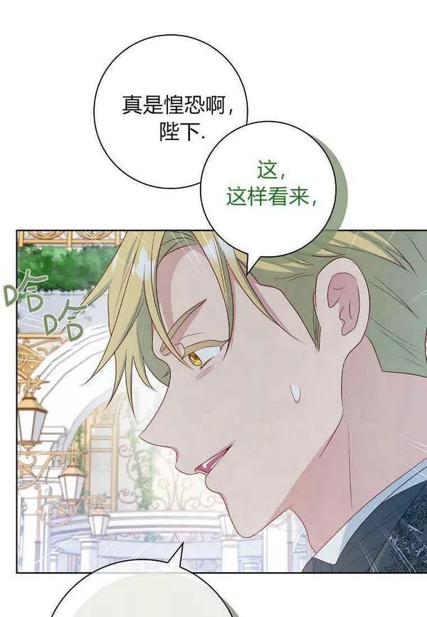 我的丈夫我的爱人菲律宾漫画,第24话45图