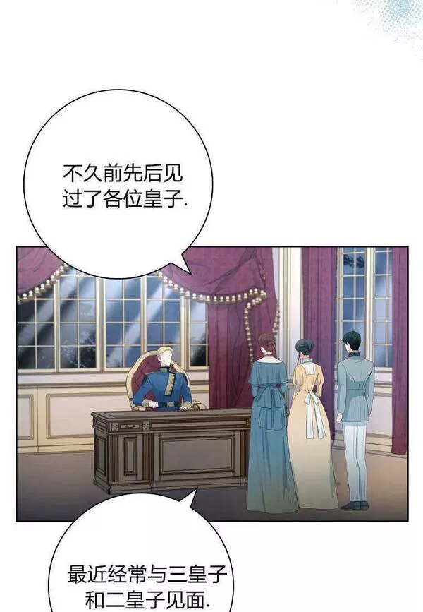 我的丈夫我的爱人菲律宾漫画,第24话26图