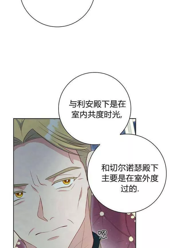 我的丈夫我的爱人菲律宾漫画,第24话27图