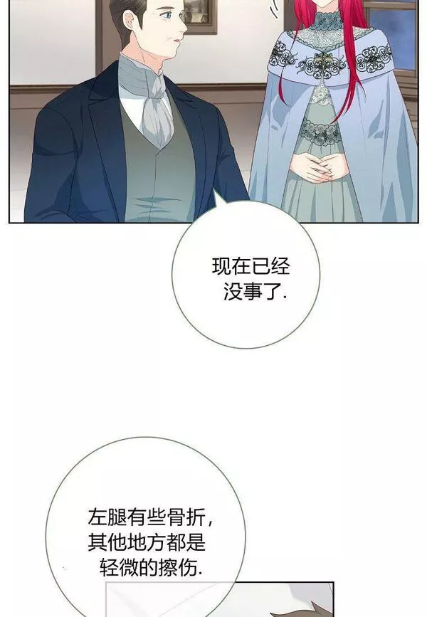 我的丈夫我的爱人菲律宾漫画,第25话68图