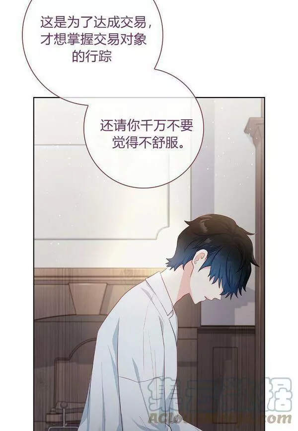 我的丈夫我的爱人菲律宾漫画,第25话81图