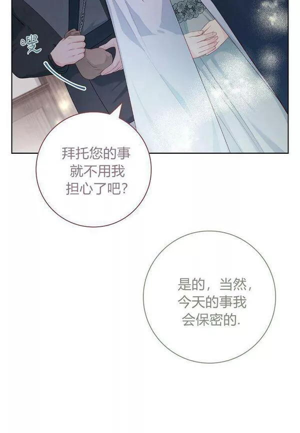 我的丈夫我的爱人菲律宾漫画,第25话71图