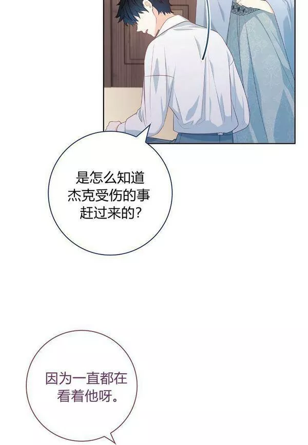 我的丈夫我的爱人菲律宾漫画,第25话79图