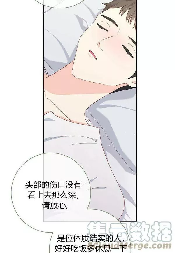 我的丈夫我的爱人菲律宾漫画,第25话69图